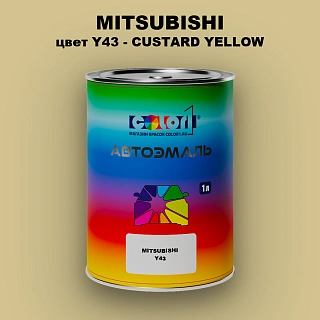 Автомобильная краска MITSUBISHI, цвет Y43 - CUSTARD YELLOW