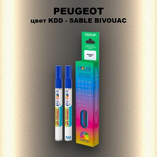 Маркер с краской PEUGEOT, цвет KDD - SABLE BIVOUAC