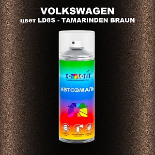 Аэрозольная краска VOLKSWAGEN, цвет LD8S - TAMARINDEN BRAUN