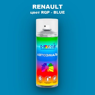 Аэрозольная краска RENAULT, цвет RQP - BLUE
