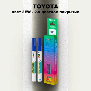 Карандаш-маркер с краской TOYOTA, цвет 2EW - 2-х цветное покрытие