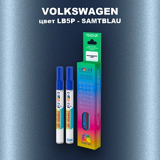 Маркер с краской VOLKSWAGEN, цвет LB5P - SAMTBLAU