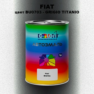 Автомобильная краска FIAT, цвет BU0703 - GRIGIO TITANIO