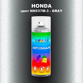 Аэрозольная краска HONDA, цвет NH537M-3 - GRAY