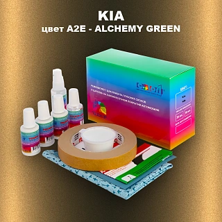 Ремкомплект для ремонта глубоких сколов и царапин KIA, цвет A2E - ALCHEMY GREEN