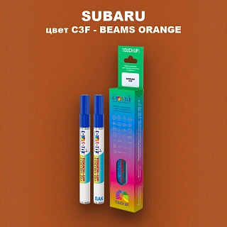 Карандаш-маркер с краской SUBARU, цвет C3F - BEAMS ORANGE