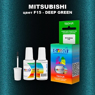 Краска для сколов во флаконе с кисточкой MITSUBISHI, цвет F15 - DEEP GREEN