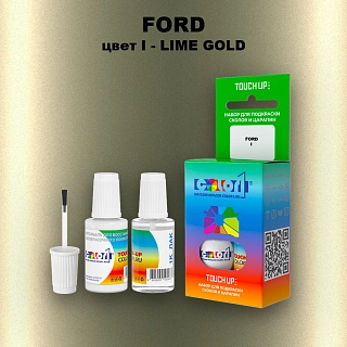 Краска для сколов во флаконе с кисточкой FORD, цвет I - LIME GOLD