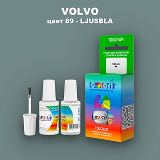 Краска для сколов во флаконе с кисточкой VOLVO, цвет 89 - LJUSBLA