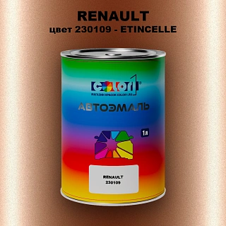 Автомобильная краска RENAULT, цвет 230109 - ETINCELLE