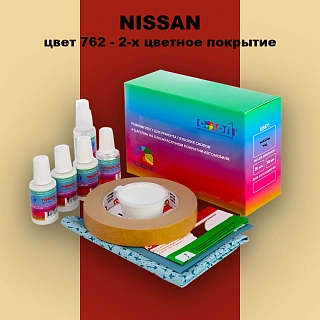 Ремкомплект для ремонта глубоких сколов и царапин NISSAN, цвет 762 - 2-х цветное покрытие