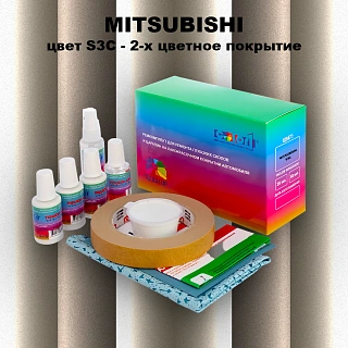 Ремкомплект для ремонта глубоких сколов и царапин MITSUBISHI, цвет S3C - 2-х цветное покрытие