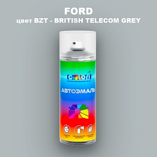 Аэрозольная краска FORD, цвет BZT - BRITISH TELECOM GREY