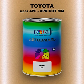 Автомобильная краска TOYOTA, цвет 4P0 - APRICOT MM