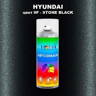 Аэрозольная краска HYUNDAI, цвет 9F - STONE BLACK