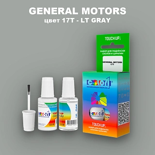 Краска для сколов во флаконе с кисточкой GM, цвет  17T - LTGRAY