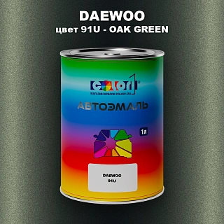 Автомобильная краска DAEWOO, цвет 91U - OAK GREEN