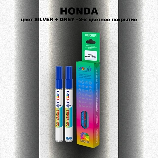 Маркер с краской HONDA, цвет SILVER + GREY - 2-х цветное покрытие