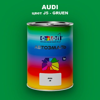 Автомобильная краска AUDI, цвет J5 - GRUEN