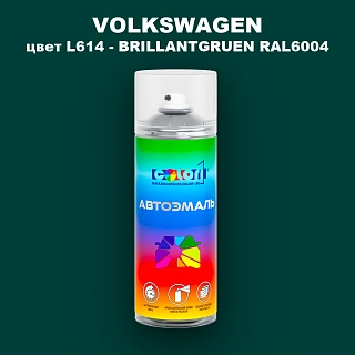 Аэрозольная краска VOLKSWAGEN, цвет L614 - BRILLANTGRUEN RAL6004