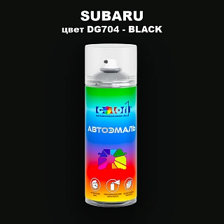 Аэрозольная краска SUBARU, цвет DG704 - BLACK (2)