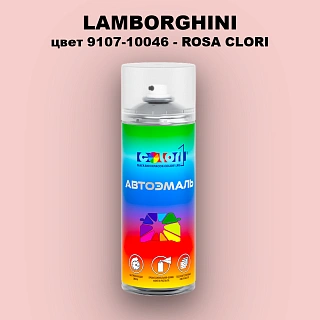 Аэрозольная краска LAMBORGHINI, цвет 9107-10046 - ROSA CLORI