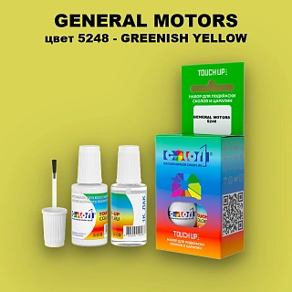 Краска для сколов во флаконе с кисточкой GM, цвет 5248 - GREENISHYELLOW