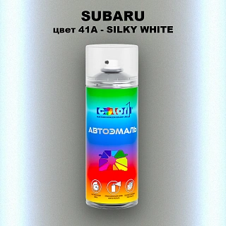 Аэрозольная краска SUBARU, цвет 41A - SILKY WHITE