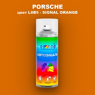 Аэрозольная краска PORSCHE, цвет L8B5 - SIGNAL ORANGE