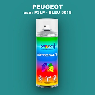 Аэрозольная краска PEUGEOT, цвет P3LP - BLEU 5018