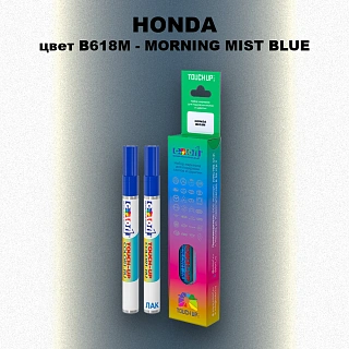 Маркер с краской HONDA, цвет B618M - MORNING MIST BLUE