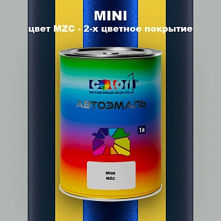 Автомобильная краска MINI, цвет MZC - 2-х цветное покрытие