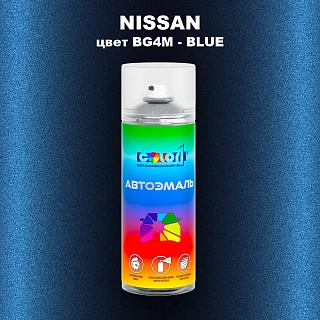 Аэрозольная краска NISSAN, цвет BG4M - BLUE