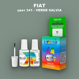 Краска для сколов во флаконе с кисточкой FIAT, цвет 341 - VERDE SALVIA