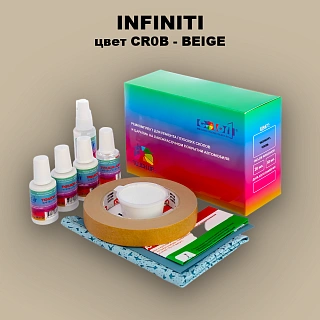 Ремкомплект для ремонта глубоких сколов и царапин INFINITI, цвет CR0B - BEIGE