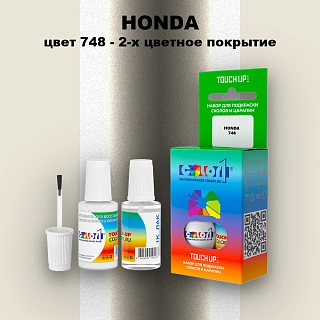 Краска для сколов во флаконе с кисточкой HONDA, цвет 748 - 2-х цветное покрытие