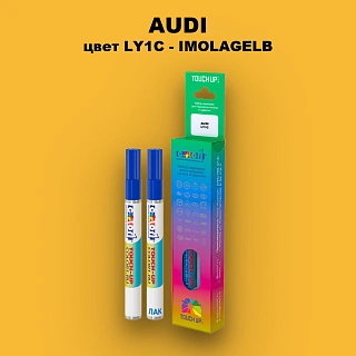 Маркер с краской AUDI, цвет LY1C - IMOLAGELB