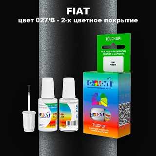Краска для сколов во флаконе с кисточкой FIAT, цвет 027/B - 2-х цветное покрытие