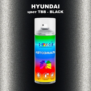 Аэрозольная краска HYUNDAI, цвет TBB - BLACK