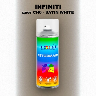 Аэрозольная краска INFINITI, цвет CH0 - SATIN WHITE