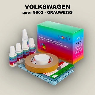 Ремкомплект для ремонта глубоких сколов и царапин VOLKSWAGEN, цвет 9903 - GRAUWEISS