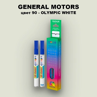 Маркер с краской GENERAL MOTORS, цвет 90 - OLYMPIC WHITE