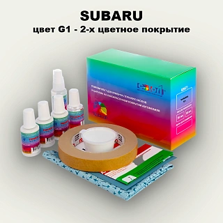 Ремкомплект для ремонта глубоких сколов и царапин SUBARU, цвет G1 - 2-х цветное покрытие
