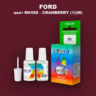 Краска для сколов во флаконе с кисточкой FORD, цвет M6588 - CRANBERRY (1)(M)