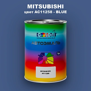 Автомобильная краска MITSUBISHI, цвет AC11258 - BLUE
