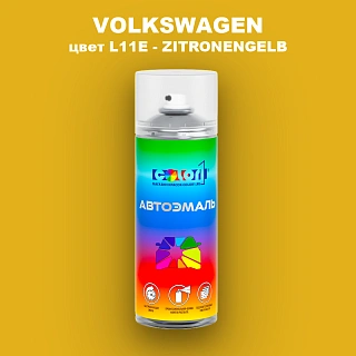 Аэрозольная краска VOLKSWAGEN, цвет L11E - ZITRONENGELB