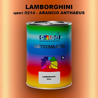Автомобильная краска LAMBORGHINI, цвет 0214 - ARANCIO ANTHAEUS