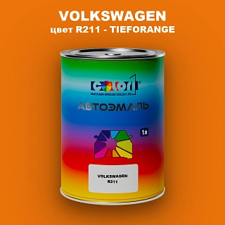 Автомобильная краска VOLKSWAGEN, цвет R211 - TIEFORANGE