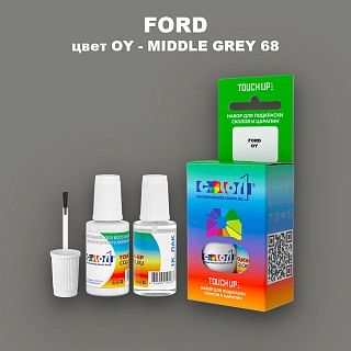 Краска для сколов во флаконе с кисточкой FORD, цвет OY - MIDDLE GREY 68
