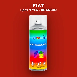 Аэрозольная краска FIAT, цвет 171A - ARANCIO